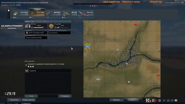 War Thunder Стрим RA7581 смотреть онлайн