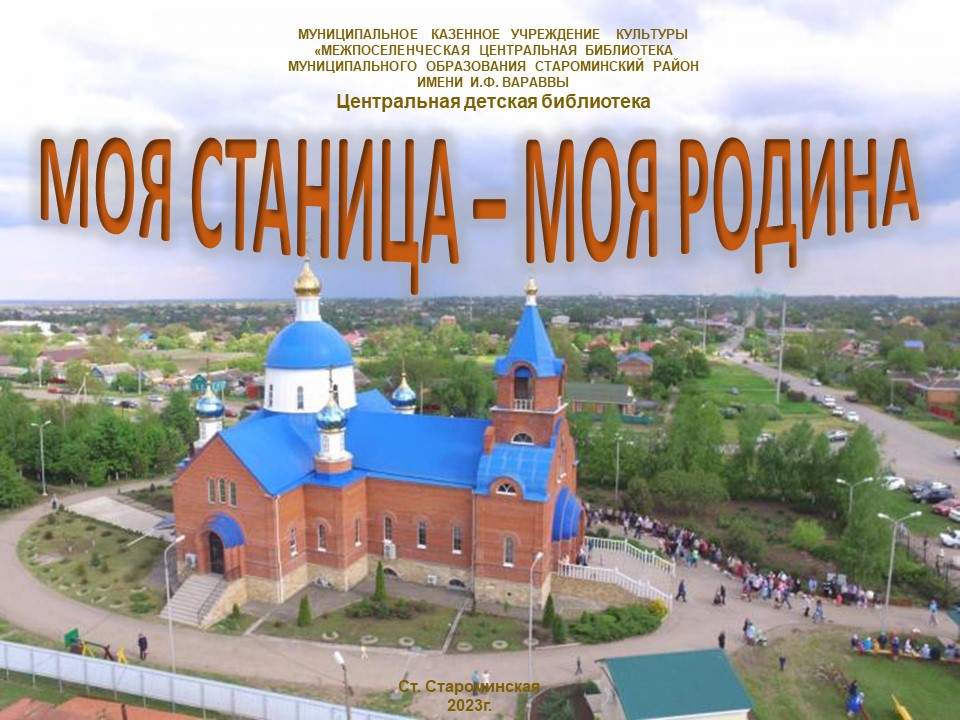 Моя станица t смотреть онлайн