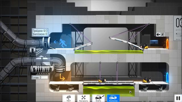 Bridge Constructor Portal. Мост — это ложь! смотреть онлайн