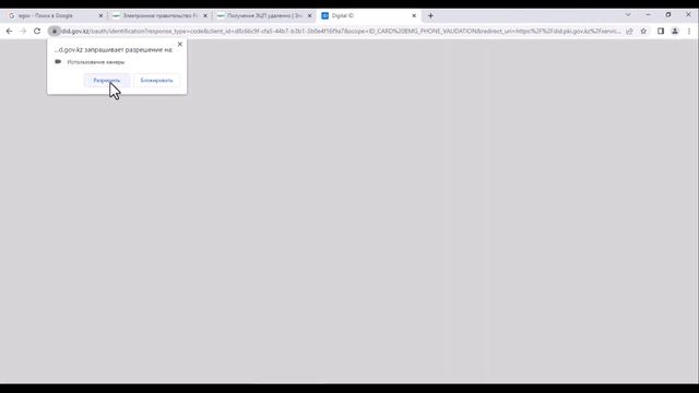 Как получить ЭЦП онлайн (egov) смотреть онлайн
