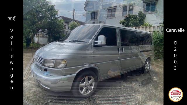 149,000 บาท ? รถตู้ Volkswagen Caravelle ปี2003 ? รถมือสองราคาถูก???ปิดการขายแล้วครับ คันนี้??? смотреть онлайн