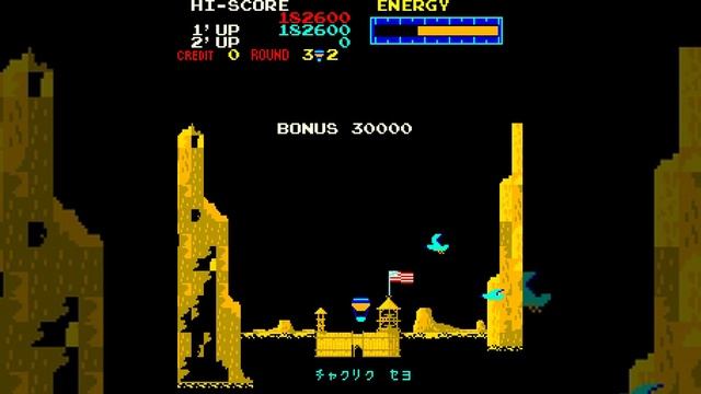 Pioneer Balloon (1982 SNK) (Arcade)