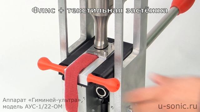Ультразвуковая прессовая сварка текстильной застежки смотреть онлайн