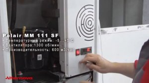 Моноблок среднетемпературный Polair MM 111 S