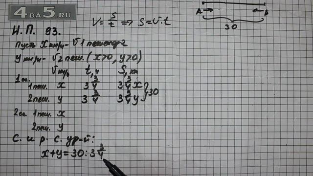 Итоговое повторение 93. Алгебра 7 класс Мордкович А.Г. смотреть онлайн