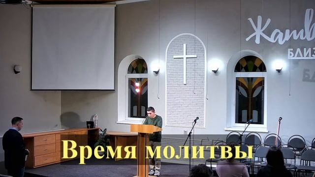 Молитвенное собрание 05.10.2023 смотреть онлайн