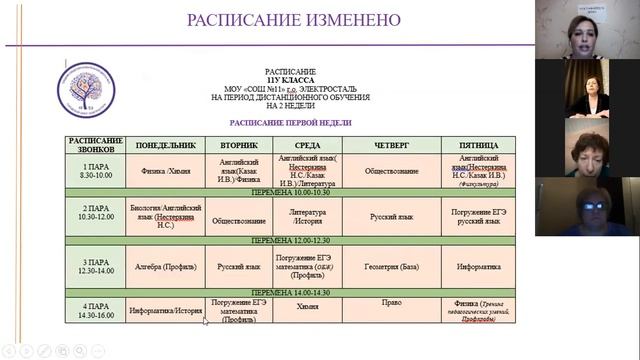 Дистанционное образование. Запись вебинара