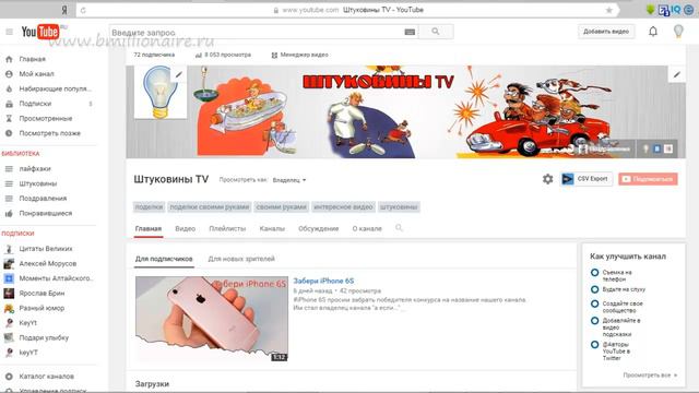 новый канал "Штуковины TV" смотреть онлайн