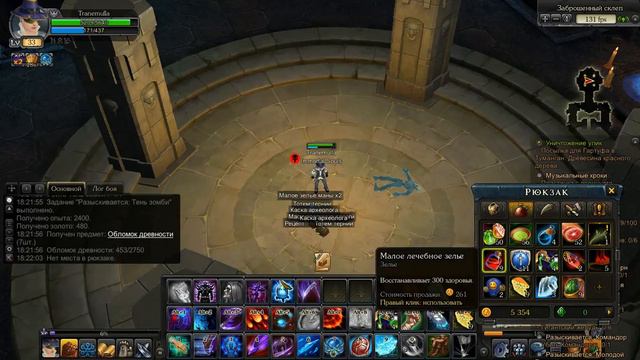 Royal Quest Тень Зомби 33ур смотреть онлайн