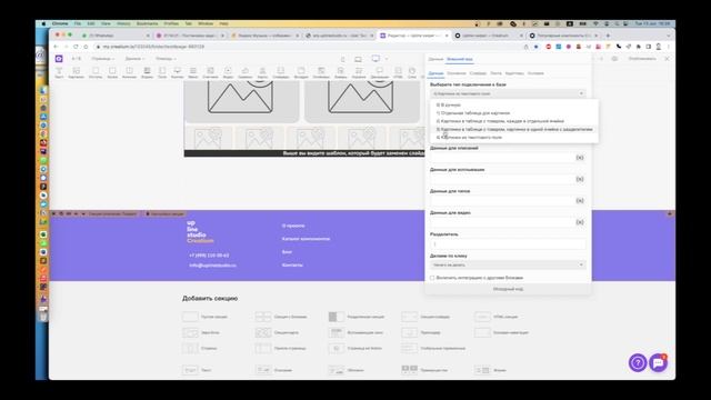 Upline Slider 3.5.3 - обзор версии | Creatium смотреть онлайн