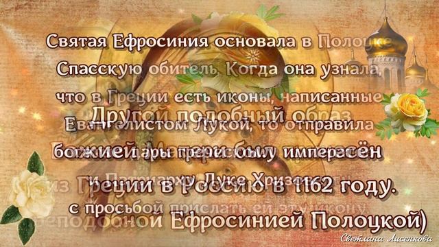 Ефесская (Корсунская) икона Божией Матери 22 октября празднование! смотреть онлайн