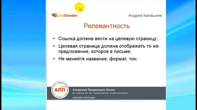 Почтовая рассылка.Настройка правильных переходов с письма на целевую страницу. смотреть онлайн