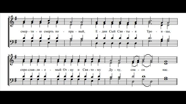 прот. Михаил ван Опсталь - Единородный Сыне, Малая ектения