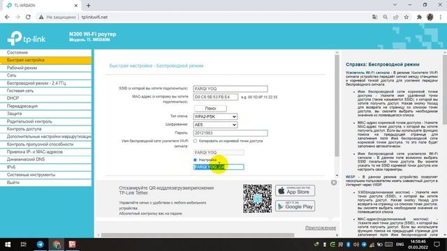 WIFI ga WIFI ni WIFI orqali ulash смотреть онлайн