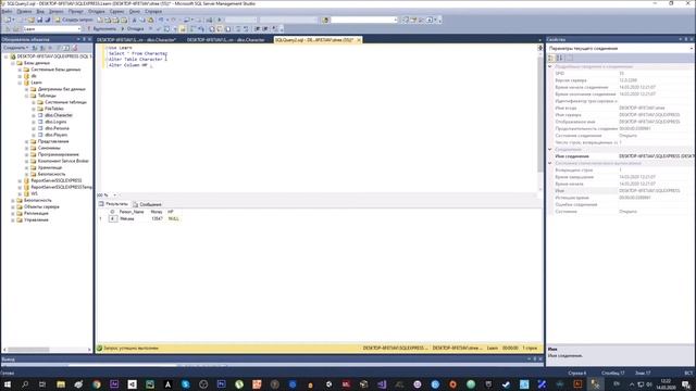 Урок по SQL #10 ALTER TABLE смотреть онлайн
