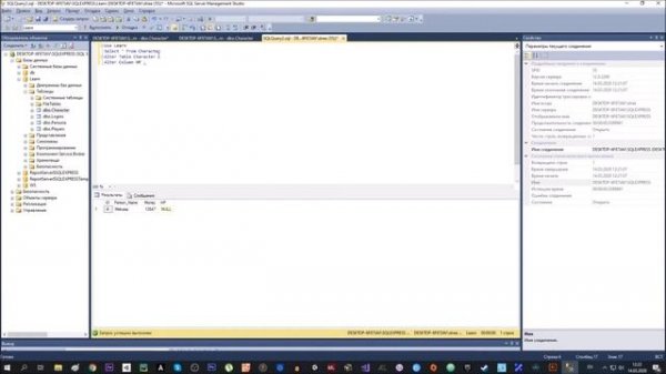 Урок по SQL #10 ALTER TABLE