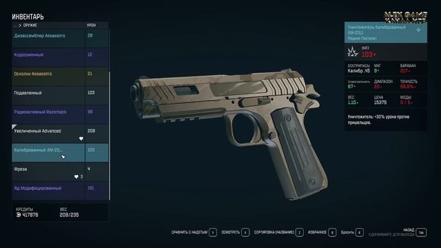 старфилд гайд | советы - для новичков | starfield гайд смотреть онлайн