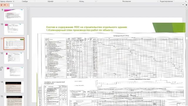 Музаффарова М К ТОЖДС, 11 лекция