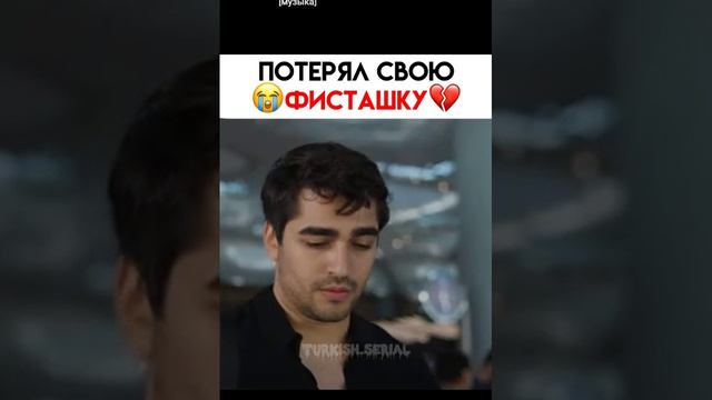 Сейран и Ферит-крепкий орешик смотреть онлайн