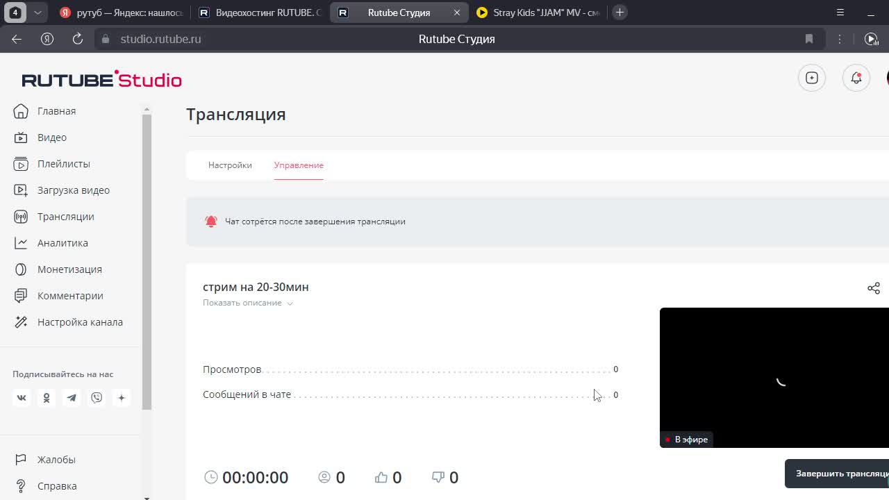 стрим на 20-30мин смотреть онлайн