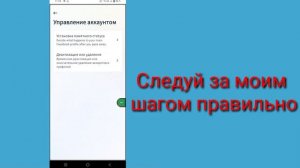 Как удалить учетную запись facebook навсегда || Удалить мета-аккаунт FB навсегда 2023