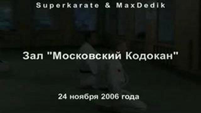 КАРАТЭ Ф.ФИЛИО-МАСТЕР КЛАСС Часть-1/2 смотреть онлайн