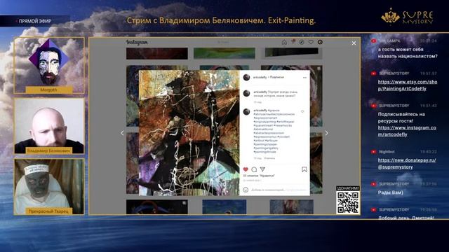 Стрим с Владимиром Беляковичем. Exit-painting. смотреть онлайн