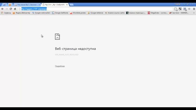 Что такое ftp? смотреть онлайн