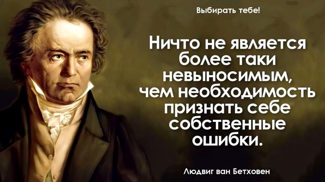 Бетховен Ласкает слух ! смотреть онлайн