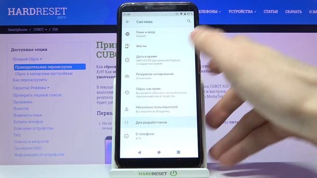 Открыть настройки разработчика CUBOT X19 / Настройки разработчика CUBOT X19 смотреть онлайн