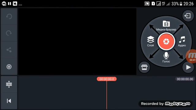 Как сделать в Kinemaster Zoom переход
