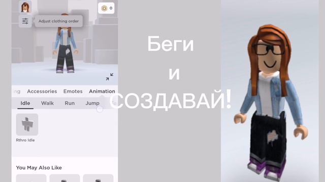 бесплатные вещи чтобы сделать красивый скин! ❤️💋 смотреть онлайн
