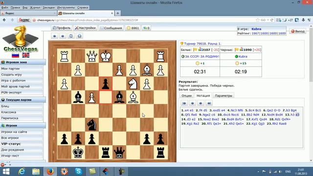 Контргамбит Фалькбеера надо знать! смотреть онлайн