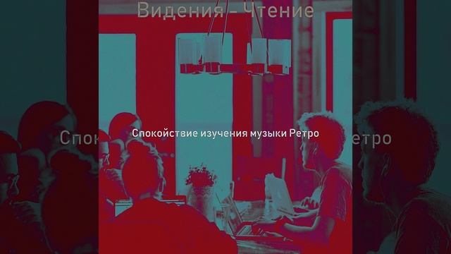 Созерцая (Изучение) смотреть онлайн