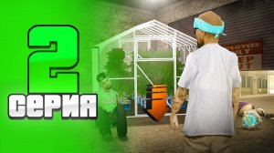 Битва За Притон!😎 Лучший заработок🤑 - ПУТЬ до СТРАХОВОЙ КОМПАНИИ на АРИЗОНА РП #2 (аризона рп самп