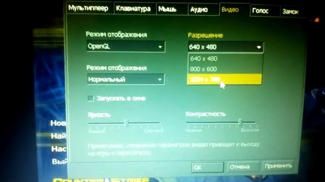 Как уменьшить картинку в кс 1.6 смотреть онлайн