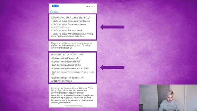 Курс Авитолог | Тариф «Авитолог» модуль 2 Продающие описания и заголовок