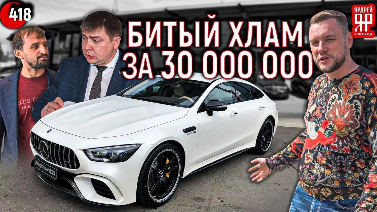 Мерседес наказан за обман клиентов! смотреть онлайн