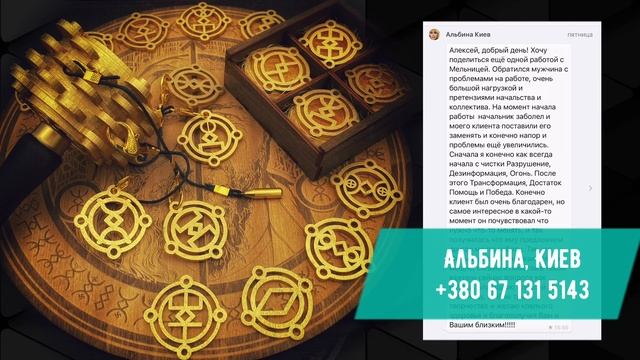 Русские руны и порядок в делах. Кудесник Добрыня смотреть онлайн