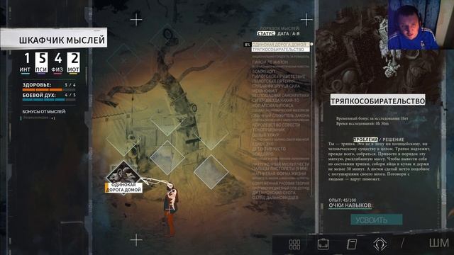 Смотрим Диско Элизиум смотреть онлайн