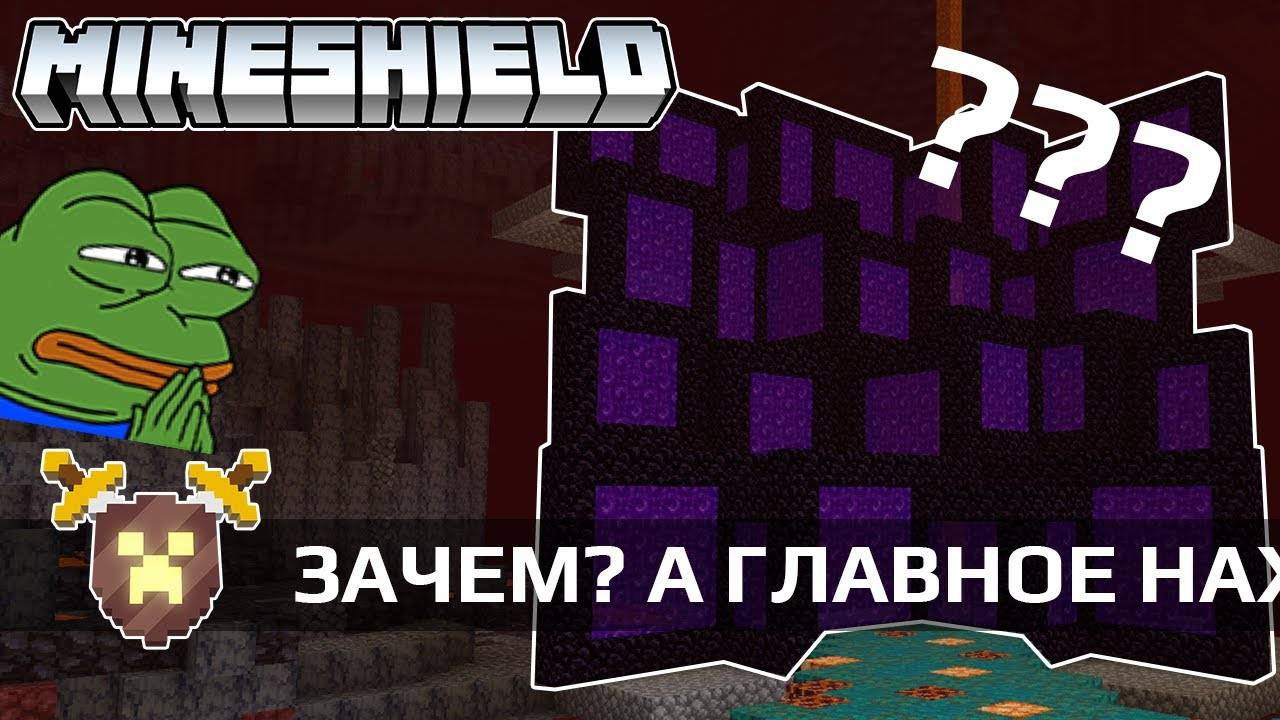 Самая бессмысленная вещь на Майншилд | MineShield #9 | Выживание майнкрафт 1.16 на сервере без модов смотреть онлайн