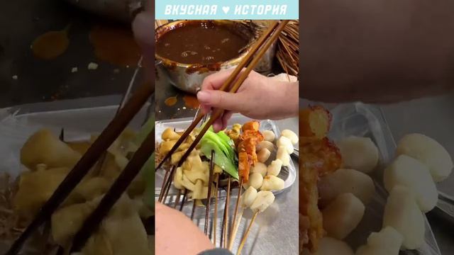 #18 Давай съедим это вместе. Уличная еда