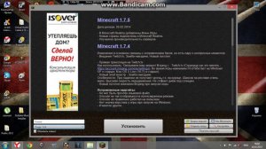 Как скачать minecraft с помощью DiamondWorld(все версии в одном)