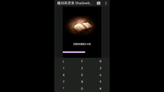 【JAVA GAMES】 魔剑英灵录 Shadowbane souls recorded China Rpg n97.jar - J2me Loader смотреть онлайн