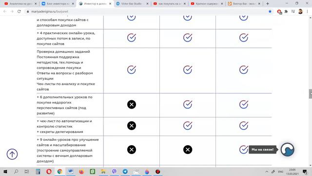Почему одни зарабатывают мало, а другие много? НЕТ ДЕНЕГ? - щЯ РАССКАЖУ выпуск №1 смотреть онлайн