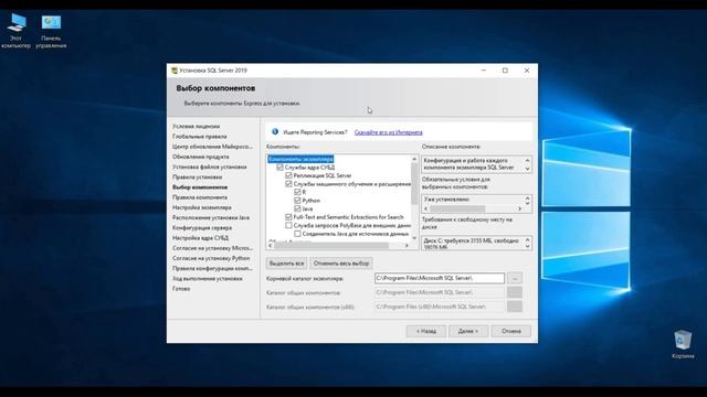 Respect 020223 1 #long #Установка Microsoft SQL Server 2019 Express на Windows 10 смотреть онлайн