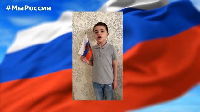 Гимн Российкой Федерации в рамках акции ко дню 12 июня #Вместе#МыРоссия смотреть онлайн