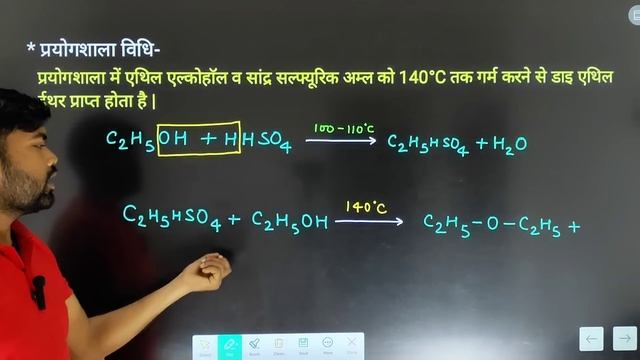 डाइ एथिल ईथर बनाने की प्रयोगशाला विधि | Diethyl Ether banane ki prayogshala vidhi Class 12 смотреть онлайн