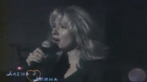 Алёна Апина - Свидание под грушей (1993)