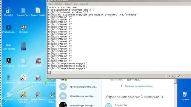 Вирус № 1 смотреть онлайн